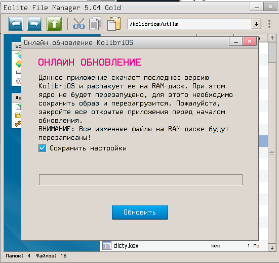 Онлайн обновление.png