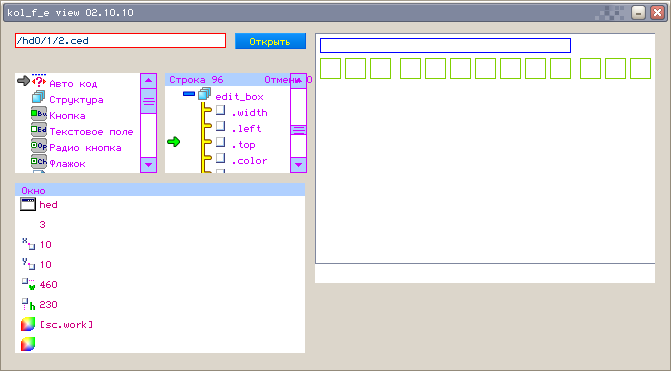 новый вид окна ced_view