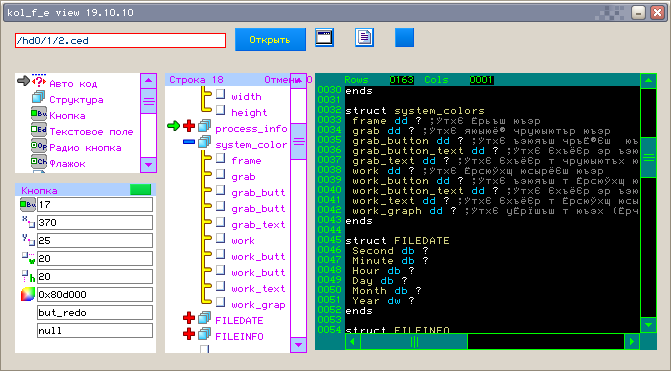 программа с подключенным элементом t_edit (окно справа), с файлом ассемблерного синтаксиса