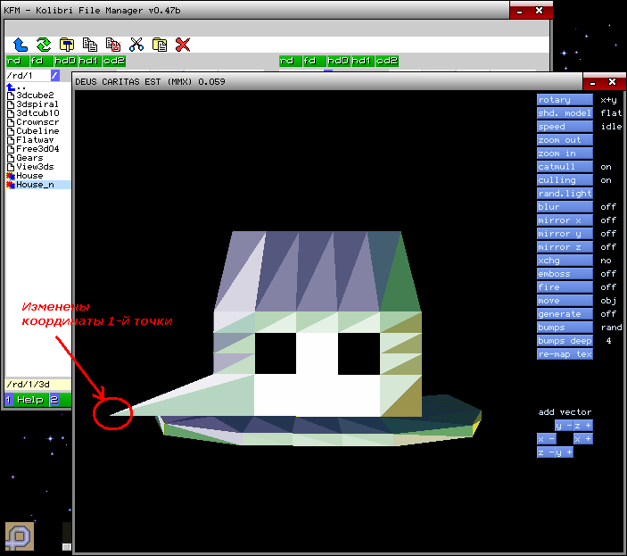 пример измененного файла house.3ds
