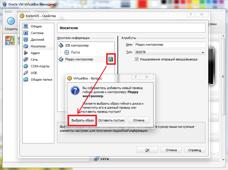 в конце выбрать образ kolibri.img