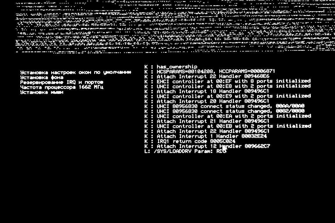 лог 5033 при загрузке с файлом Devices.dat
