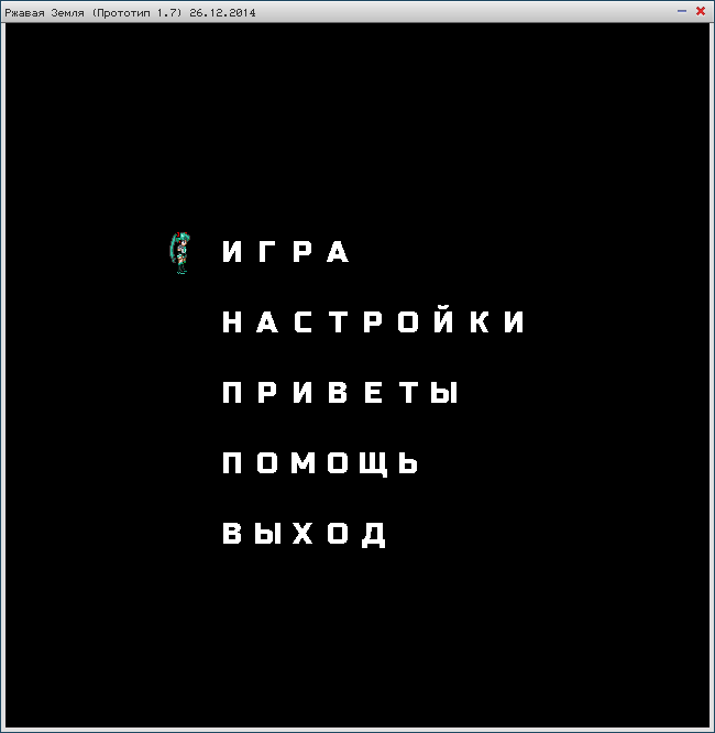 main_menu_rus.png