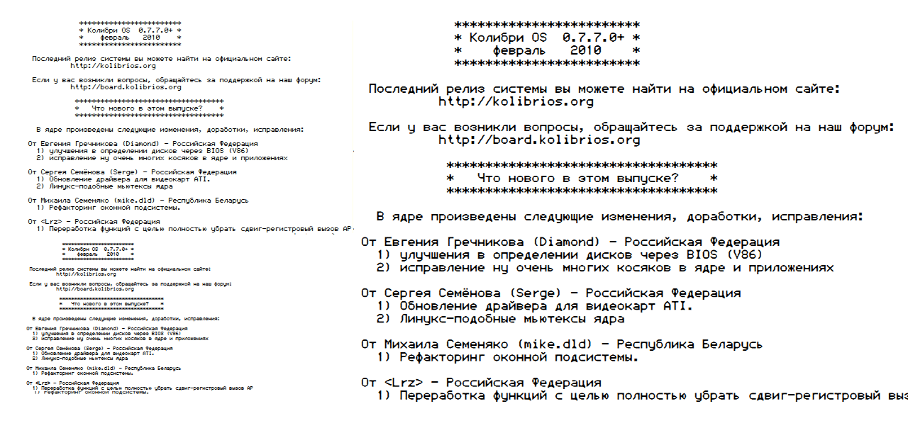 Ресайз тестового изображения + hqx + субпиксельный рендеринг