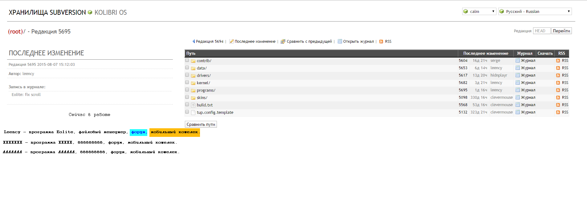 Сейчас в работе.jpg