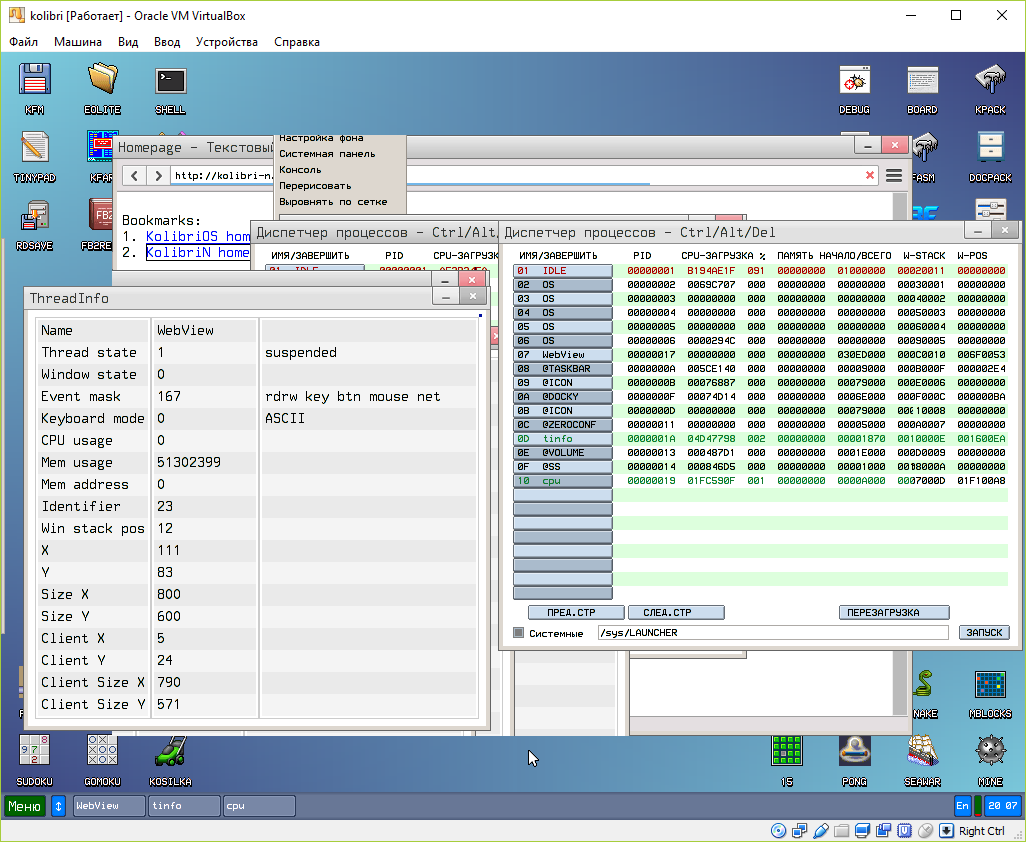 Диспетчер процессов и Threadinfo на фоне зависшего WebView в колибри ревизии 6663.