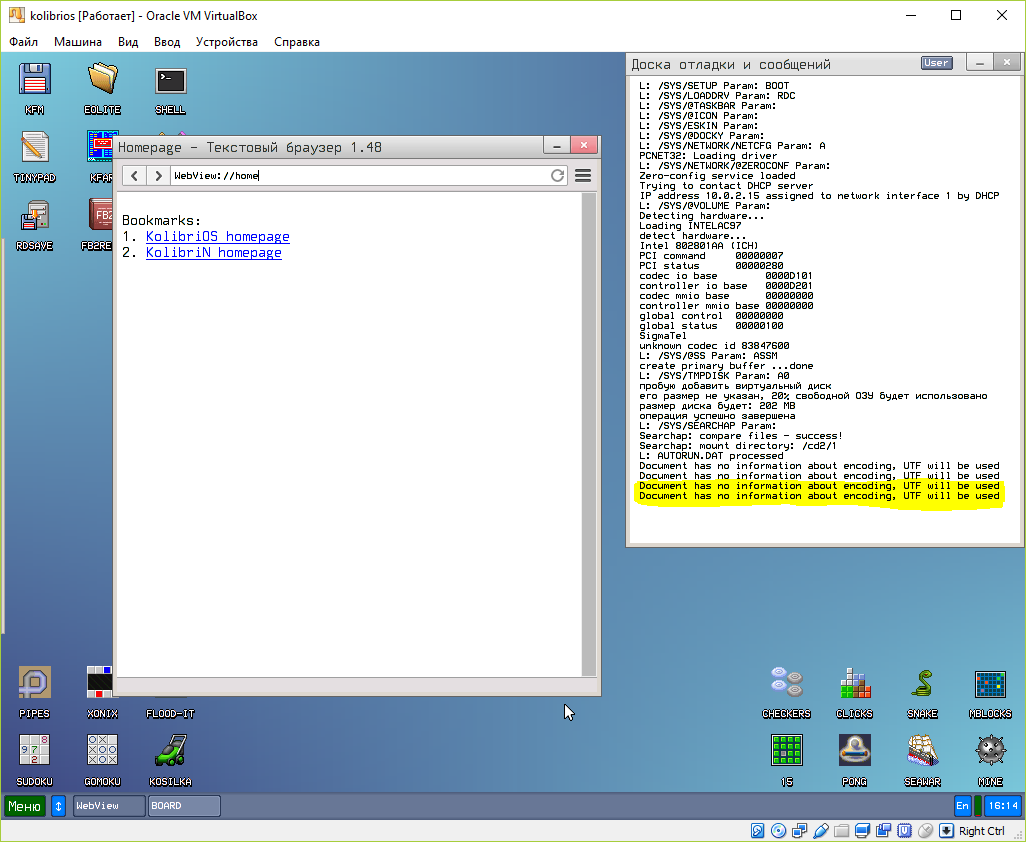 Какое значение имеет выделенное сообщение?