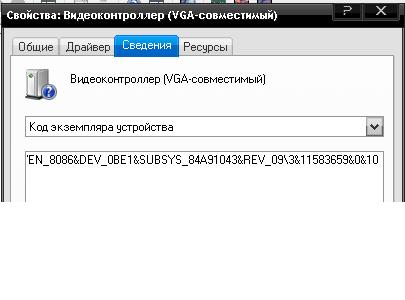 Здесь смотреть?