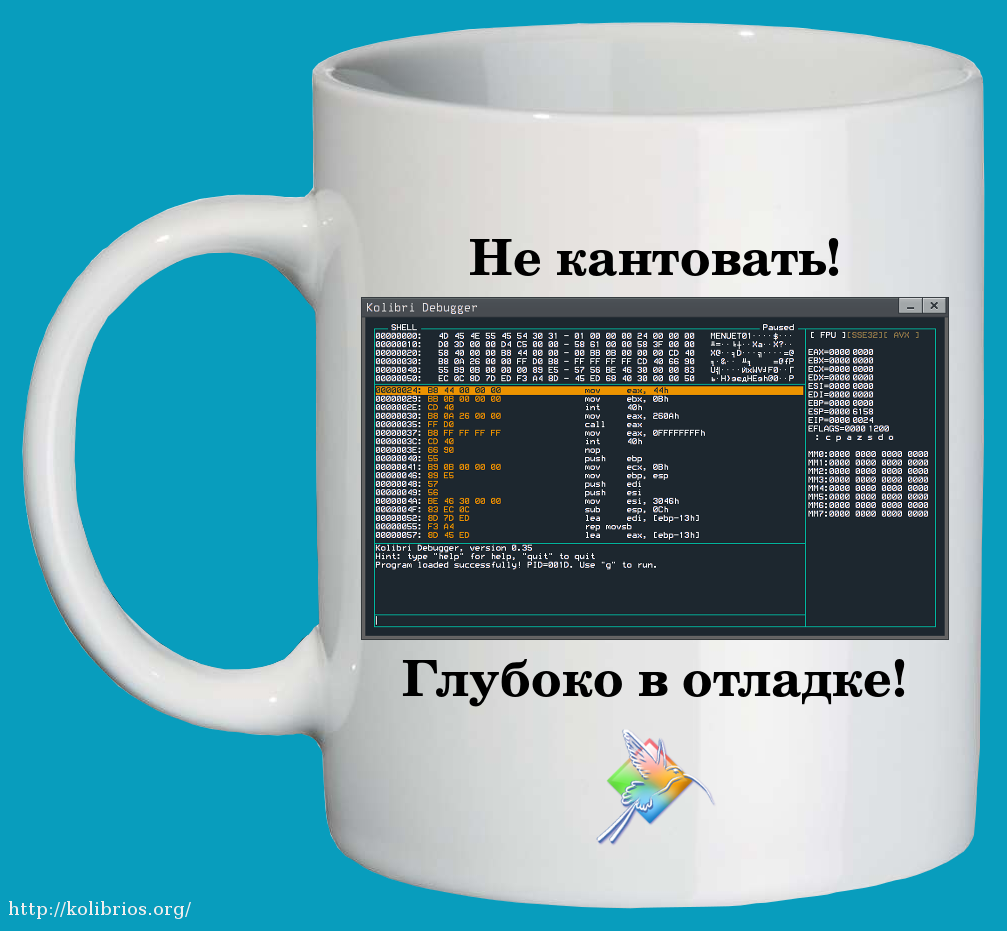 The_Cup_Of_The_KolibriOS_Programmer_rus.png