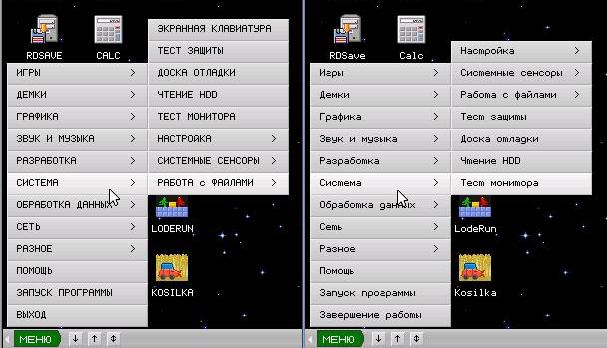 Для сравнения..<br />Слева &quot;До&quot;, справа &quot;После&quot;.<br />(пункт &quot;Экранная клавиатура&quot; перенесен в другое подменю)