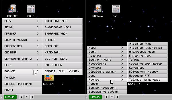 Слева- оригинальная версия, справа - с исправленным значением константы