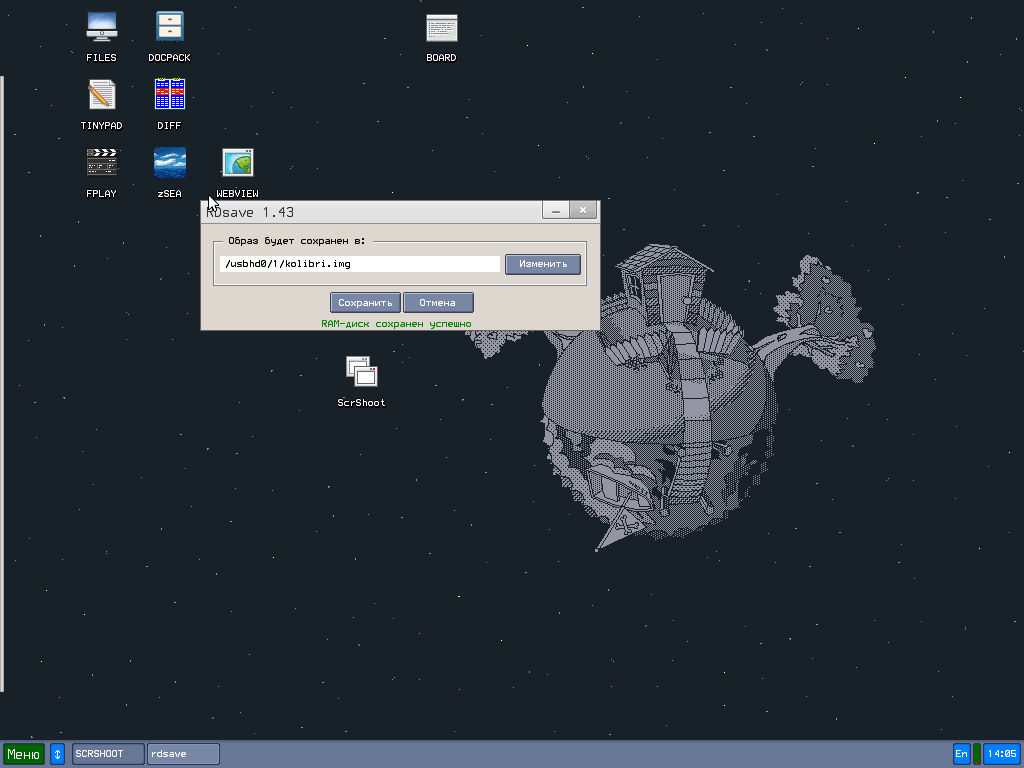 Добавленная иконка на рабочий стол (сборка KolibreiN10 Beta)